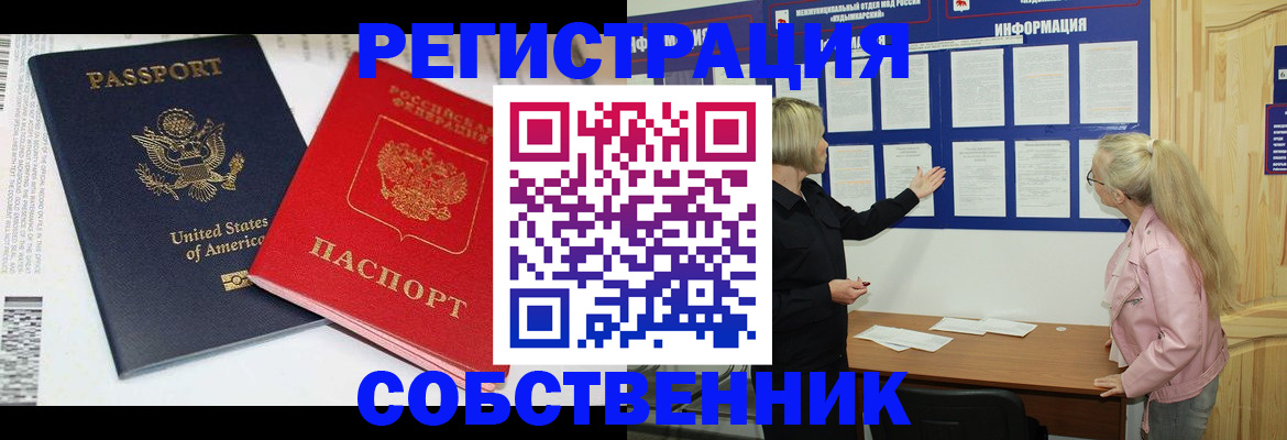 временная регистрация в квартире в Нурлате