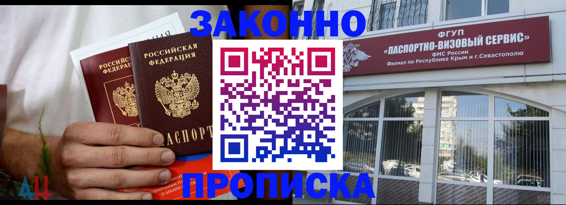 временная регистрация для всех в Нурлате