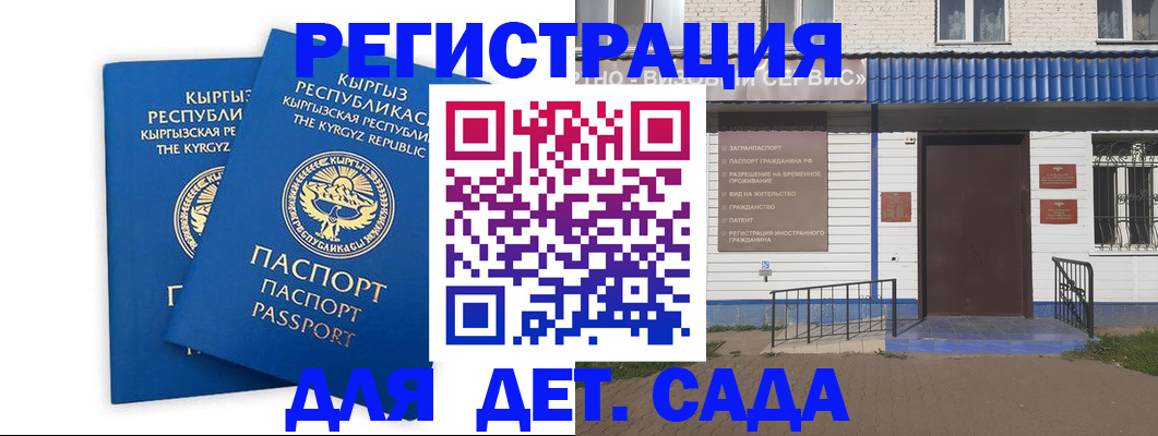 прописка иностранных граждан в Нурлате