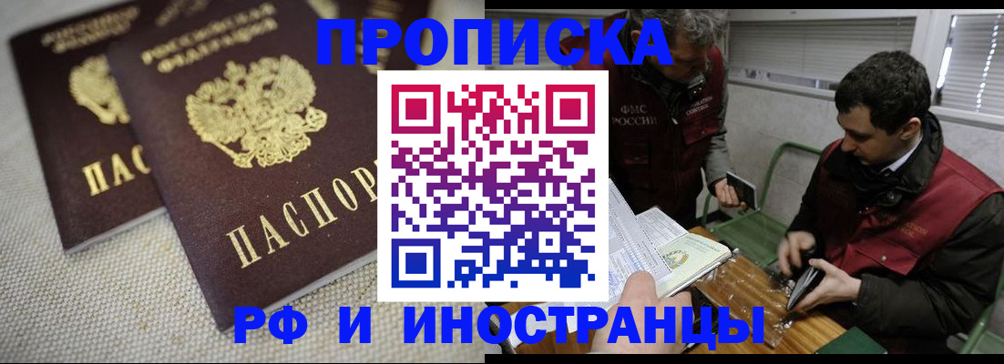 прописка для школы в Нурлате