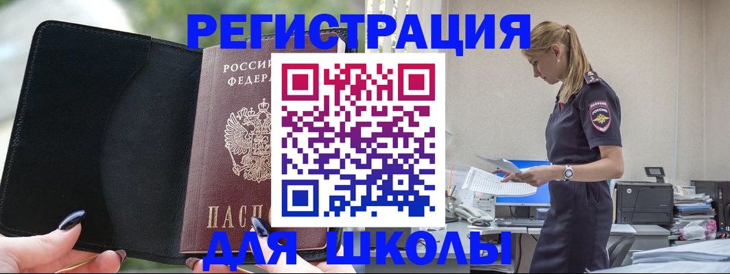 прописка в квартире в Нурлате