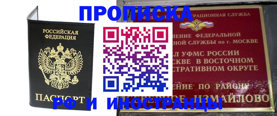 прописка иностранных граждан в Нурлате