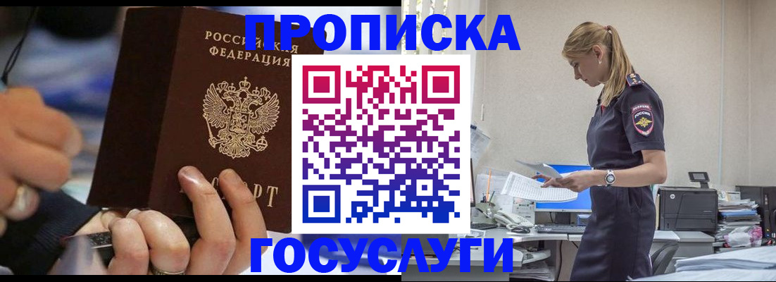 прописка для военкомата в Нурлате