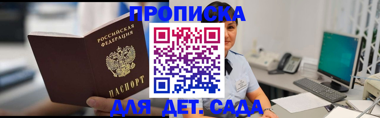 прописка гарантия в Нурлате