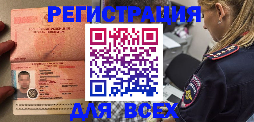 прописка для школы в Нурлате