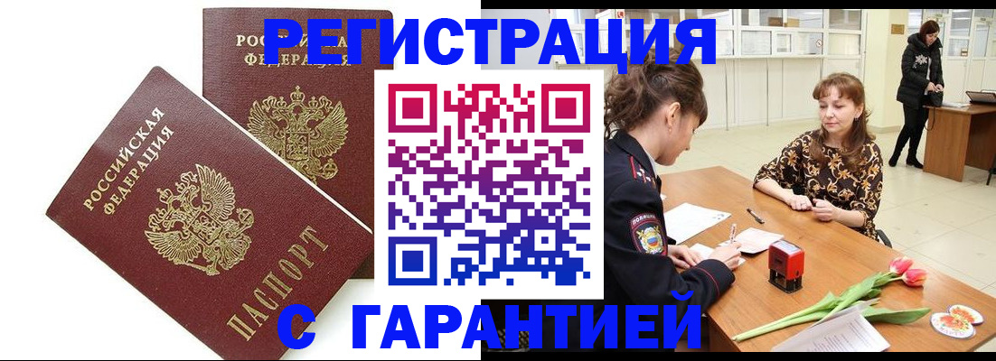 временная регистрация госуслуги в Нурлате